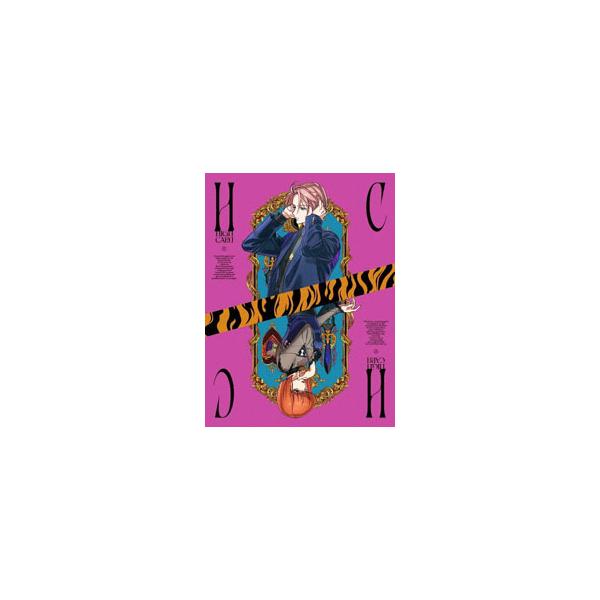 DVD／HIGH CARD Vol．7
