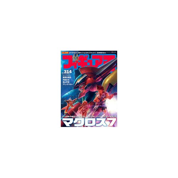 ■カテゴリ：中古本■ジャンル：女性・生活・コンピュータ 工芸・彫刻■出版社：ワールドフォトプレス■出版社シリーズ：■本のサイズ：単行本■発売日：2024/04/01■カナ：フィギュアオウ３１４ ワールドフォトプレス
