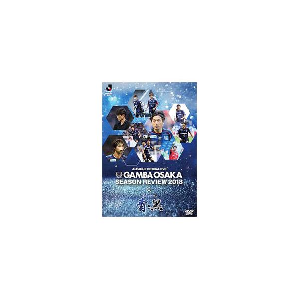■カテゴリ：中古DVD・ブルーレイ■商品情報：ガンバ大阪【出演】   ■ジャンル：スポーツ・格闘技■メーカー：Ｄａｔａ　Ｓｔａｄｉｕｍ■品番：DSSV385■発売日：2019/04/26■カナ：ガンバオオサカシーズンレビュー２０１８ガンバテ...