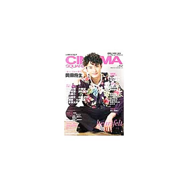 ■カテゴリ：中古本■ジャンル：女性・生活・コンピュータ 映画■出版社：日之出出版■出版社シリーズ：ＨＩＮＯＤＥ　ＭＯＯＫ■本のサイズ：単行本■発売日：2014/05/19■カナ：シネマスクエア６２ ヒノデシュッパン