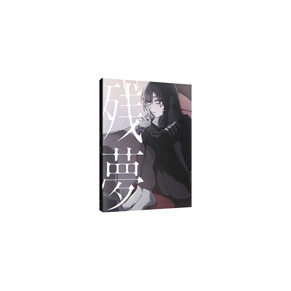 Ado／残夢 初回限定盤 : ネットオフ ヤフー店 - 通販 - Yahoo!ショッピング