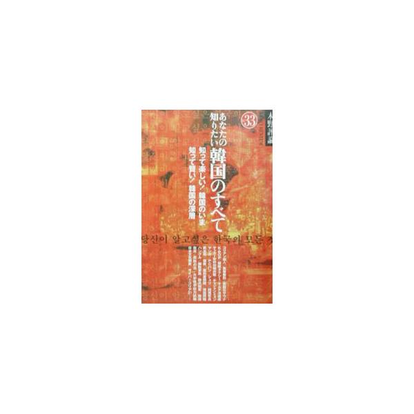 ■カテゴリ：中古本■ジャンル：産業・学術・歴史 図書館■出版社：青幻舎■出版社シリーズ：■本のサイズ：単行本■発売日：2002/03/15■カナ：キノヒョウロン キョウトセイカダイガクジョウホウカン