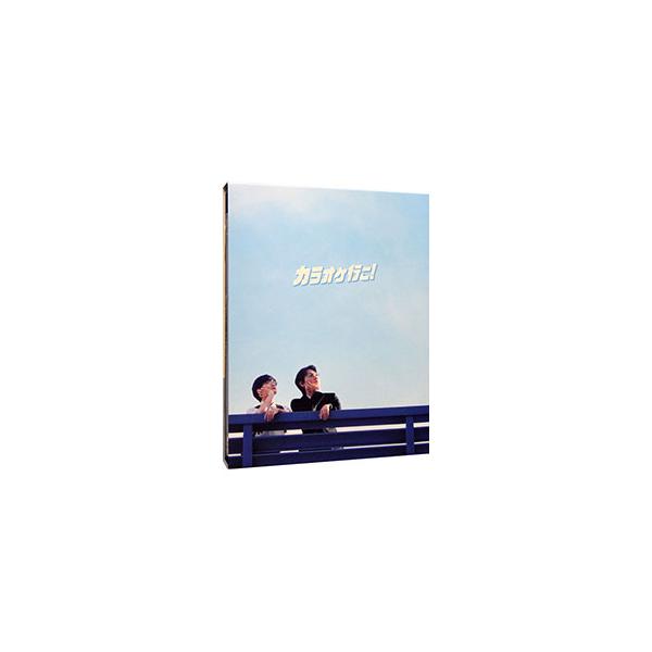 Blu-ray／カラオケ行こ！ 豪華版