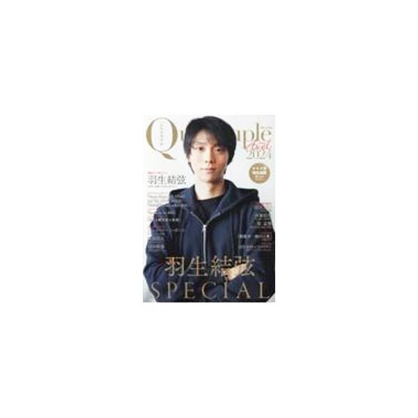 Quadruple Axel 2024／山と溪谷社