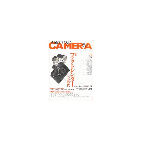 ■カテゴリ：中古本■ジャンル：料理・趣味・児童 写真■出版社：双葉社■出版社シリーズ：双葉社スーパームック■本のサイズ：単行本■発売日：2002/04/15■カナ：キカンクラシックカメラ１５ フタバシャ