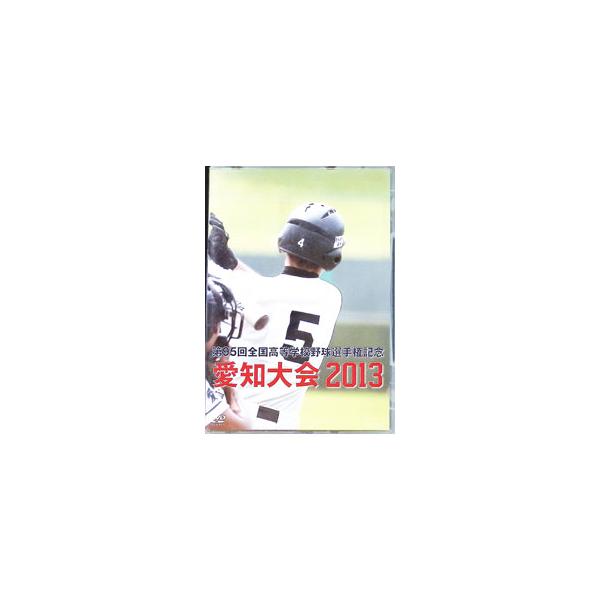 ■カテゴリ：中古DVD・ブルーレイ■商品情報：スポーツ   ■ジャンル：スポーツ・格闘技■メーカー：メ〜テレ■品番：NBN020■発売日：2013/09/30■カナ：ダイ９５カイゼンコクコウトウガッコウヤキュウセンシュケンキネンアイチタイカ...