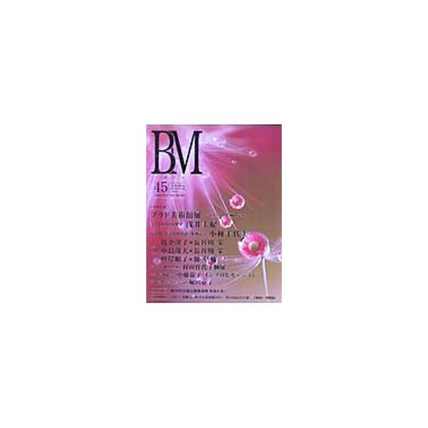 ■カテゴリ：中古本■ジャンル：女性・生活・コンピュータ 芸術・美術■出版社：美術の杜出版■出版社シリーズ：■本のサイズ：単行本■発売日：2017/12/22■カナ：ビーエムビジュツノモリ４５２０１７オータムアンドウィンター ビジュツノモリシ...