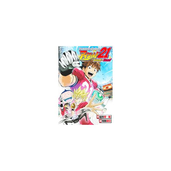 アイシールド21 全巻 37巻 セット売り 21th BRAIN×BRAVE付き 21st Anniversary down アイシールド21 BRAIN×BRAVE／村田 雄介