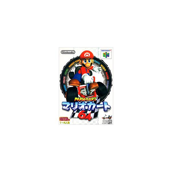 ■カテゴリ：中古ゲームソフト■機種：レトロゲーム■ジャンル：NINTENDO64■メーカー：任天堂■品番：4902370502886■発売日：1998/03/02■カナ：マリオカート６４