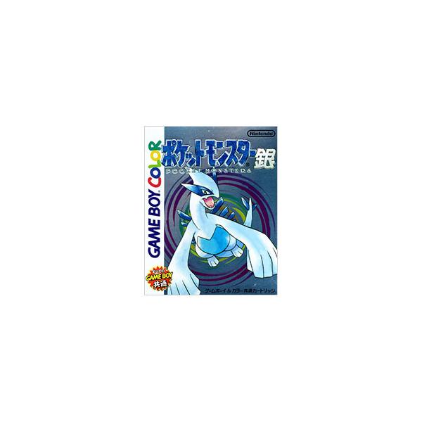 GB／ポケットモンスター 銀