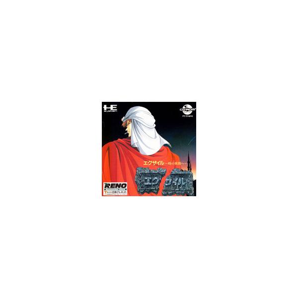 ■カテゴリ：中古ゲームソフト■機種：レトロゲーム■ジャンル：PCエンジン■メーカー：ＥＴＣ■品番：TJCD1014■発売日：1991/03/29■カナ：エグザイルトキノハザマヘ