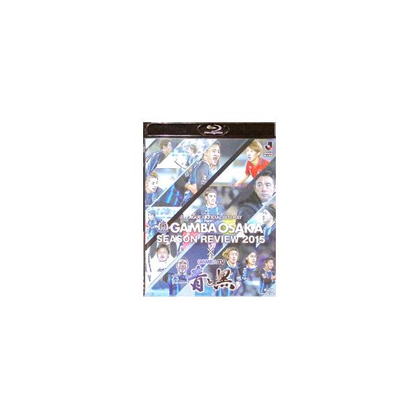 ■カテゴリ：中古DVD・ブルーレイ■商品情報：ガンバ大阪【出演】   ■ジャンル：スポーツ・格闘技■メーカー：ＭＢＳ■品番：DSBD194■発売日：2016/03/30■カナ：ガンバオオサカシーズンレビュー２０１５ガンバティーブイアオトクロ...