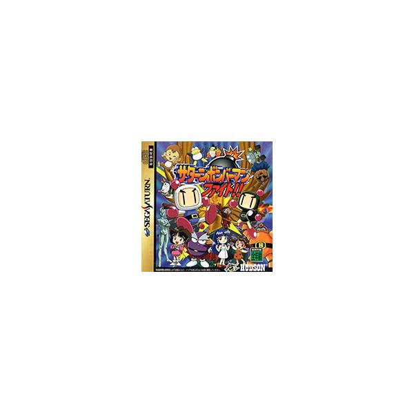 SS／サターンボンバーマン ファイト！！