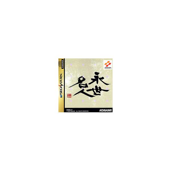 ■カテゴリ：中古ゲームソフト■機種：レトロゲーム■ジャンル：セガサターン■メーカー：コナミ■品番：T9506G■発売日：1995/09/29■カナ：エイセイメイジン