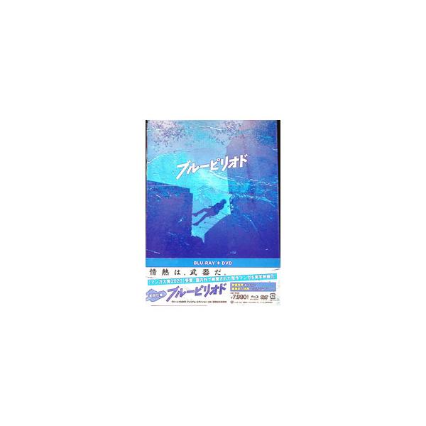Blu-ray／ブルーピリオド ブルーレイ＆DVD プレミアム・エディション