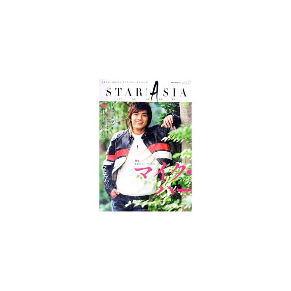 Star Asia vol．2 台湾スター韓国スターアジアンスタービジュアル誌／シネマハウス
