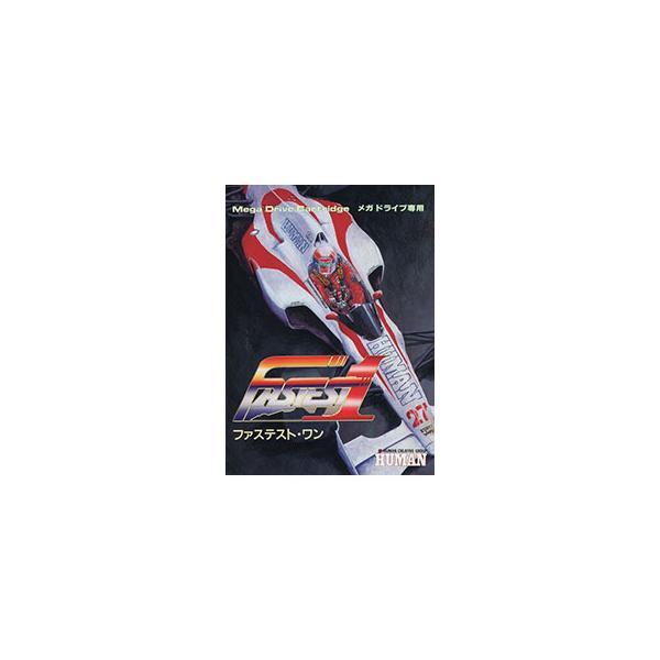 ■カテゴリ：中古ゲームソフト■機種：レトロゲーム■ジャンル：メガドライブ■メーカー：ヒューマン■品番：T43023■発売日：1991/06/28■カナ：ファステストワン