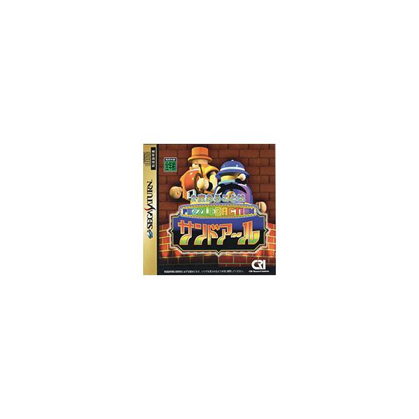 ■カテゴリ：中古ゲームソフト■機種：レトロゲーム■ジャンル：セガサターン■メーカー：ＣＳＫ総合■品番：T6802G■発売日：1996/04/05■カナ：ニドアルコトハサンドアール