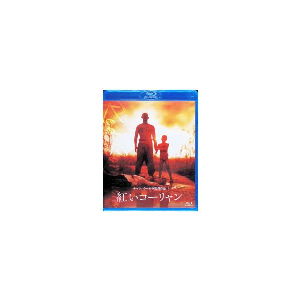 Blu-ray／紅いコーリャン