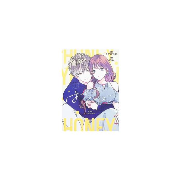 はちみつイエロー 1／とやま十成