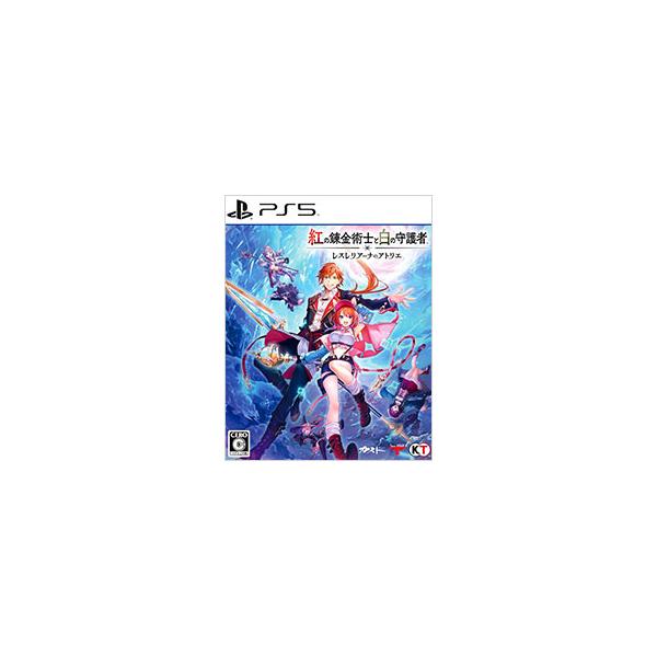 PS5／紅の錬金術士と白の守護者 〜レスレリアーナのアトリエ〜