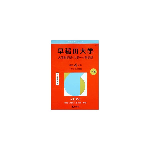 netoff_0014181803