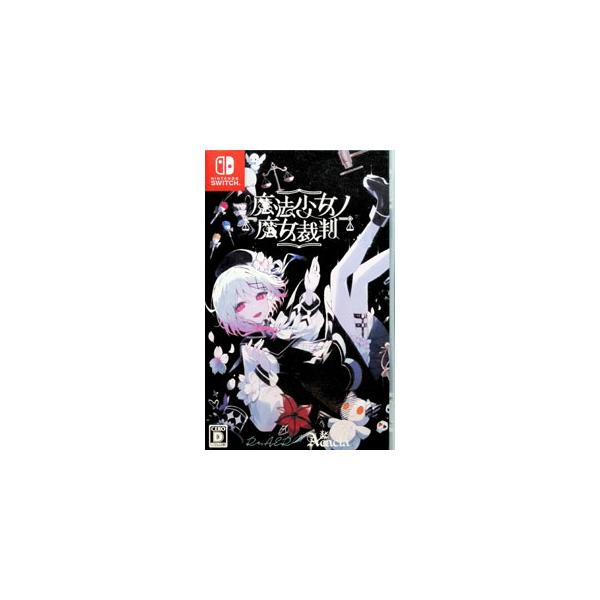 Switch／魔法少女ノ魔女裁判