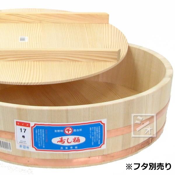 寿司桶飯台白杉製 吉野杉 17号 3升 本体 Buyee Buyee 提供一站式最全面最專業現地yahoo Japan拍賣代bid代拍代購服務bot Online