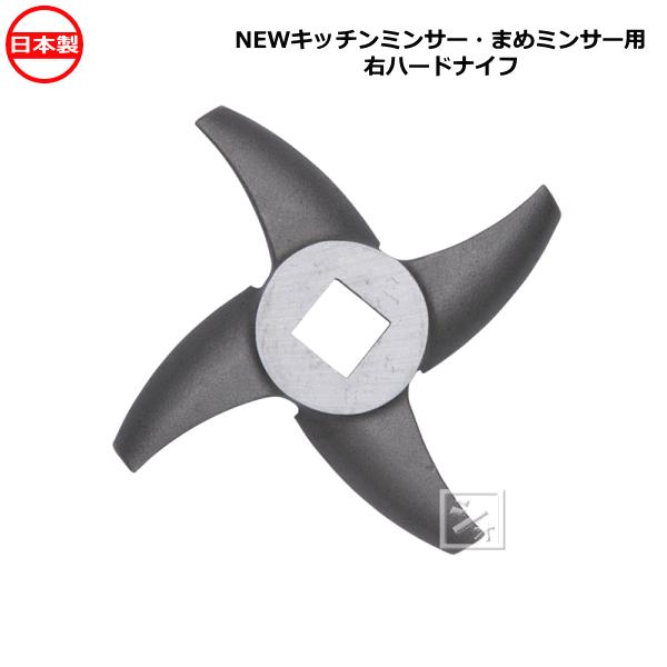 ボニー NEWキッチンミンサーBK-220用・まめミンサー BK-205N用 ボニー NEWキッチンミンサーBK-220用・まめミンサー BK-205N用