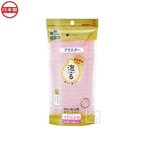 キクロンの独自製法による立体織りで縦糸・横糸に作り出された3次元空間に、空気をたくさん溜めることで、圧倒的な泡立ちを実現しました。アワスターの繊維には細さと強度が特長の、超極細センチ”66ナイロン”をたっぷり使用。独自の織りによるクリンプ加...