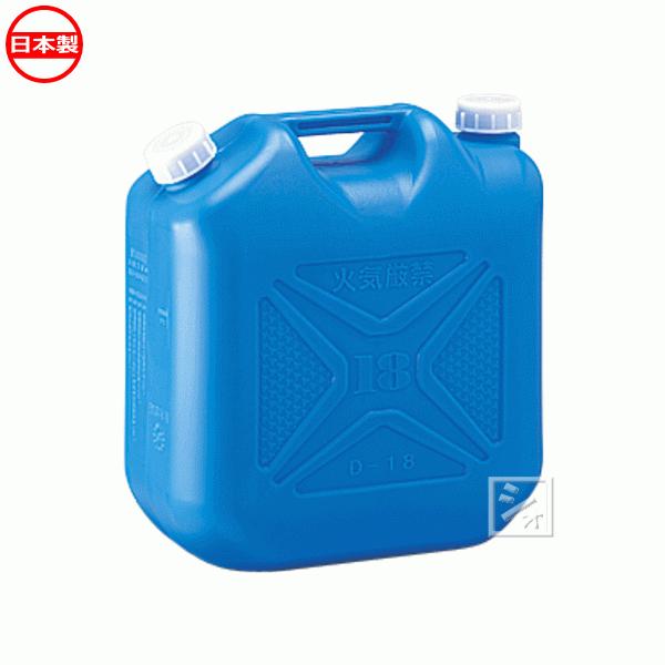 プラテック工業 灯油缶 18L （青） KT-18 ノズル無 : ねっとんや