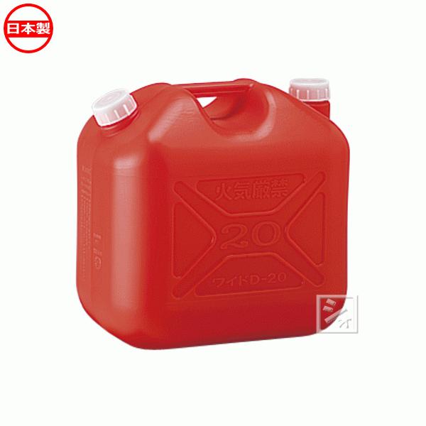 プラテック工業 灯油缶 20L （赤） KT-20 ノズル無 : ねっとんや