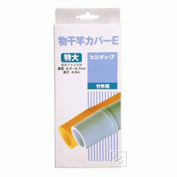廃番・完売→代替品(セキスイ竿用チューブ)】三菱ケミカル 廃番・完売→代替品(セキスイ竿用チューブ)】三菱ケミカル