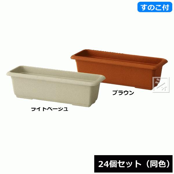 法人配送限定） アイカ ユーロプランター 650号型 スノコ付 24個