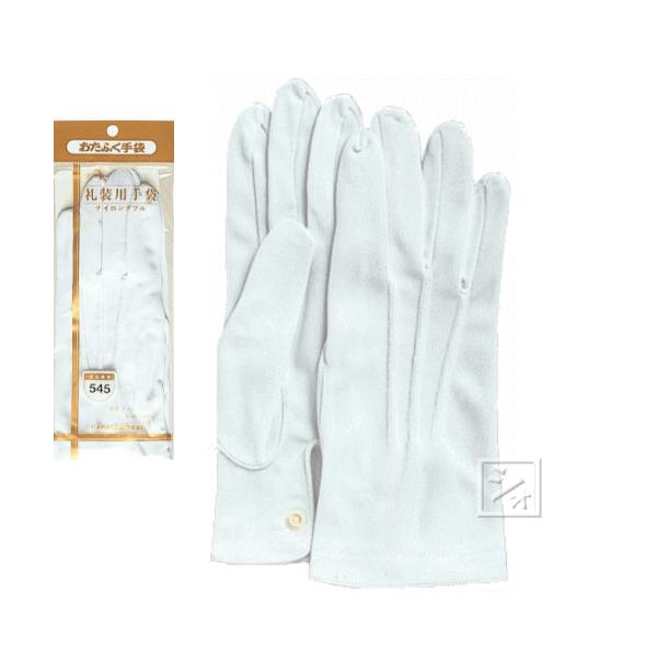 手や手首の形状にピッタリフィットするように裁断し、縫製したスリムなタイプの手袋。細かな作業はもちろん、手をスマートにキレイに見せるので、礼装用や接客用としても幅広く使えます。ナイロン縫製手袋、ホコリが出にくく丈夫。光沢がありシワになりにくく...