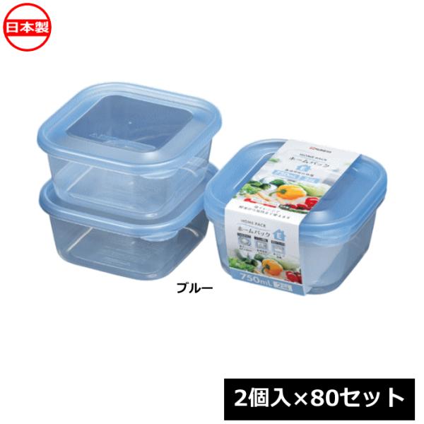 ナカヤ化学産業 保存容器 ホームパックE ブルー 2個入×80セット K299-3