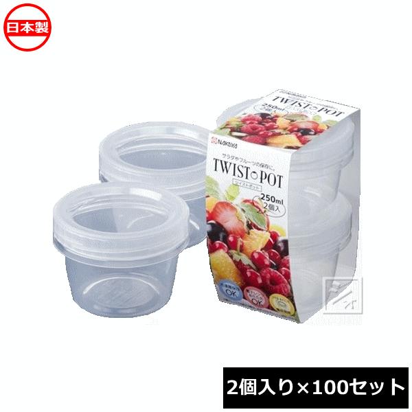 ナカヤ化学産業 保存容器 K440-1 ツイストポット 250 クリア （2個入×100セット）