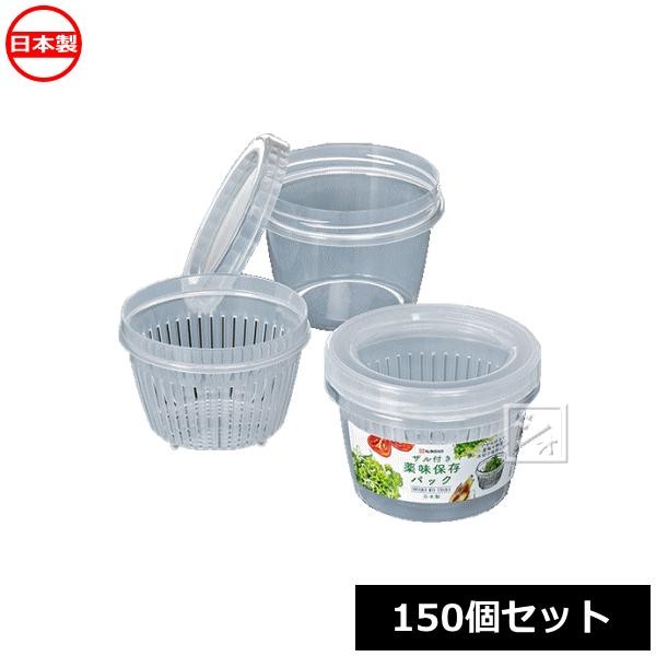代引不可 ナカヤ化学産業 K340 薬味保存パック 150個セット ザル付き 保存容器 プラスチック 爆安セール Muziklyrics Com