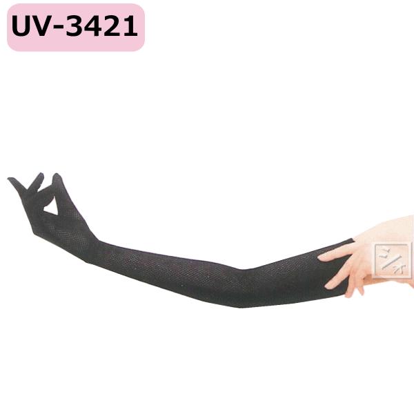 おたふく手袋 UVカット手袋 UV-2421 メッシュ ロング ブラック （1双）