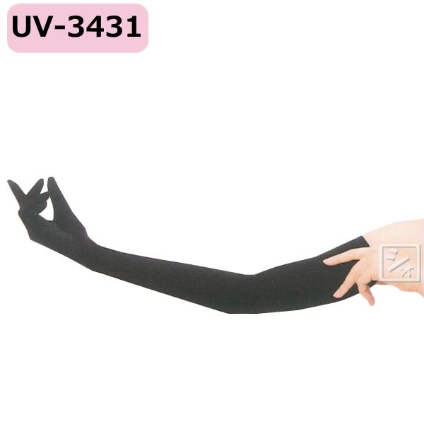 おたふく手袋 UV手袋 アームカバー UV-3431 スベリ止め付 ロング手袋