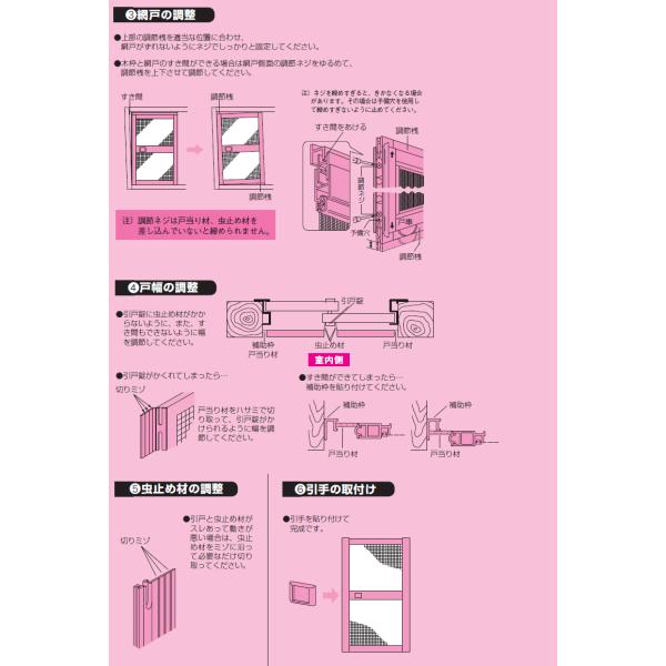 セイキ販売 Skm 1 風丸 玄関引戸専用網戸 取付可能寸法 幅164cm 171cm 高さ180 1cm Buyee Buyee 日本の通販商品 オークションの代理入札 代理購入