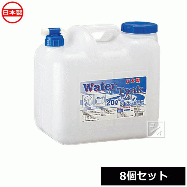 i@lzj vebNH EH[^[^N 20L RbNt WTC-20 i8Zbgj