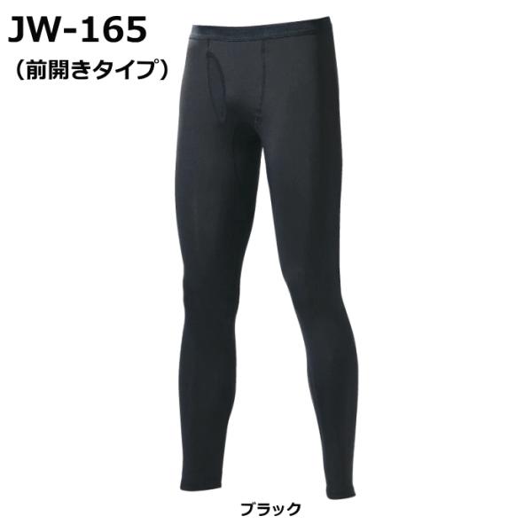 おたふく手袋 インナー JW-165 BTパワーストレッチ 前開き ロングタイツ