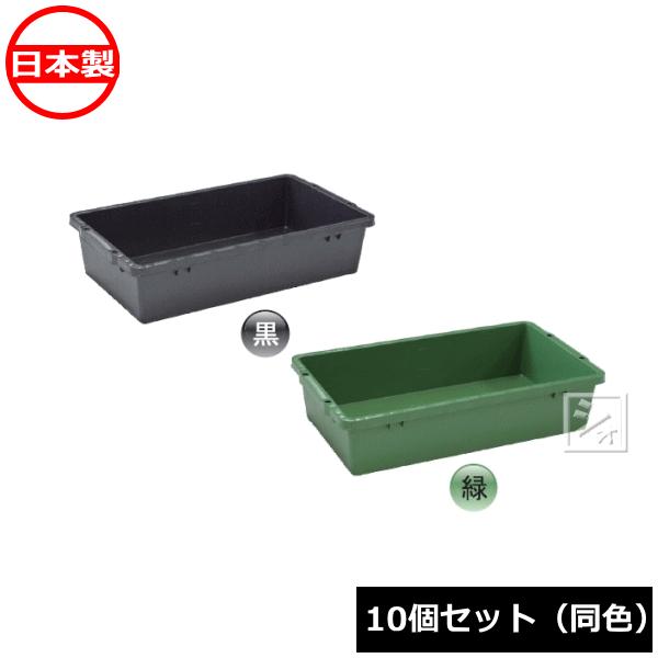 （法人配送限定） 安全興業 トロ舟 プラ箱 25 （10個セット 同色）