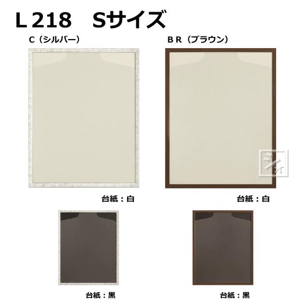 IW jtH[z L218 STCY |nK[t