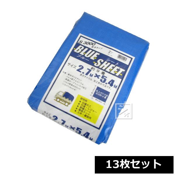 厚手ブルーシート　#3000 ブルーシート #3000 1.8m×100m 1本 厚手 補強 防水 防災 台風 工事