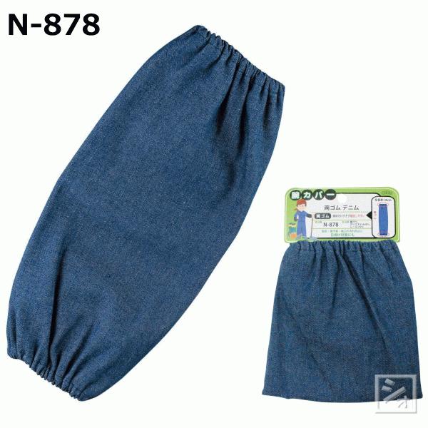 ӂ N-878 rJo[ S fj 1o