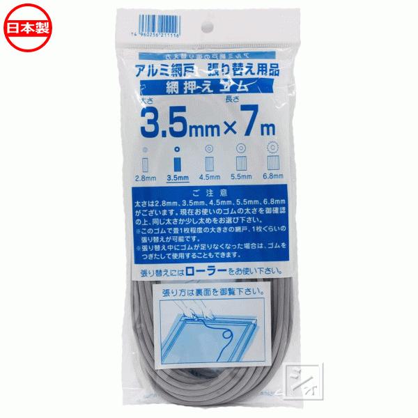 �C�m�x�b�N�X �A���~�Ԍ� ����ւ��p�i �ԉ����S�� �O���[ 3.5mm�~7m ���i�摜