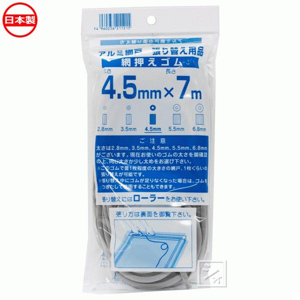 CmxbNX A~Ԍ ւpi ԉS O[ 4.5mm×7m