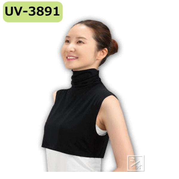 おたふく手袋 UVネックカバー UV-3891 ブラック フィットスタイル UVネックカバー付け襟タイプ